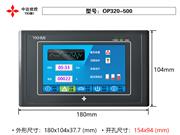 OP320_500_V3.0 5寸触摸屏 中达优控 YKHMI 厂家直销